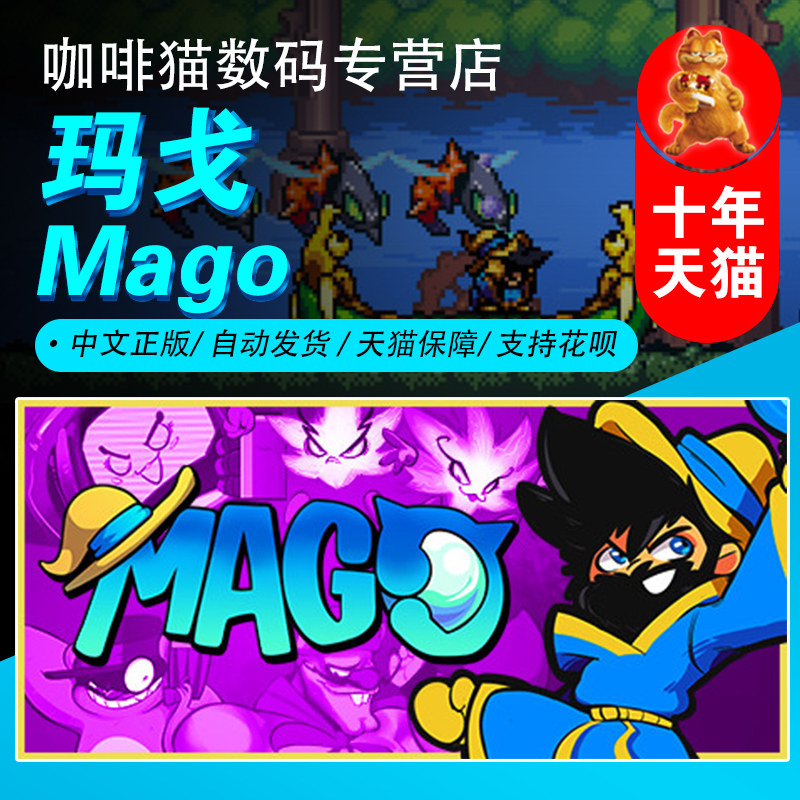 pc正版中文游戏 steam平台 mago 玛戈 2d像素图像风格类游戏