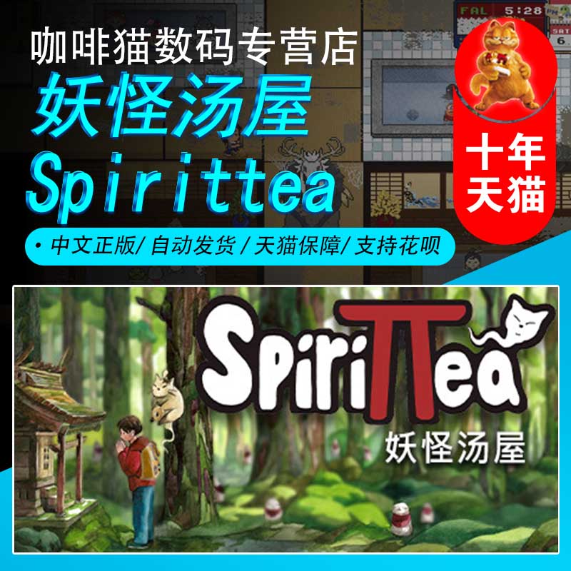 steam妖怪汤屋建造探索