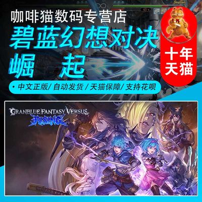 steam碧蓝幻想对决崛起动作