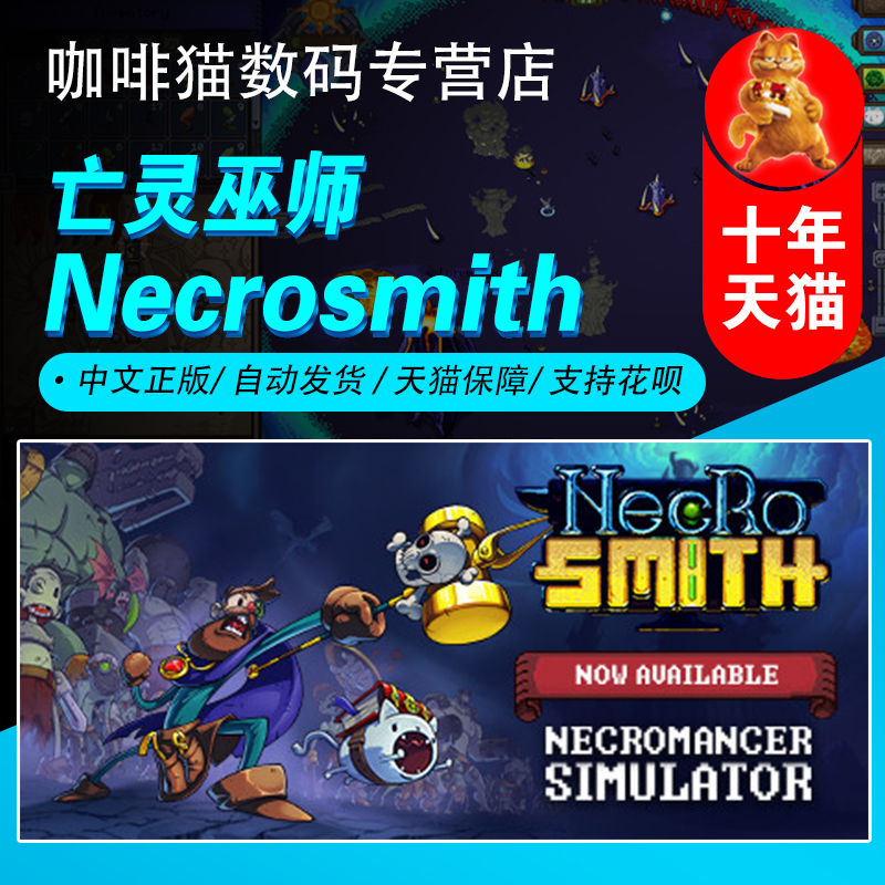 PC正版中文游戏亡灵巫师 Necrosmith steam平台 2D像素图形游戏-封面