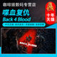 终极版 Back 国区激活码 Blood PC中文Steam 中文游戏 喋血复仇 豪华版