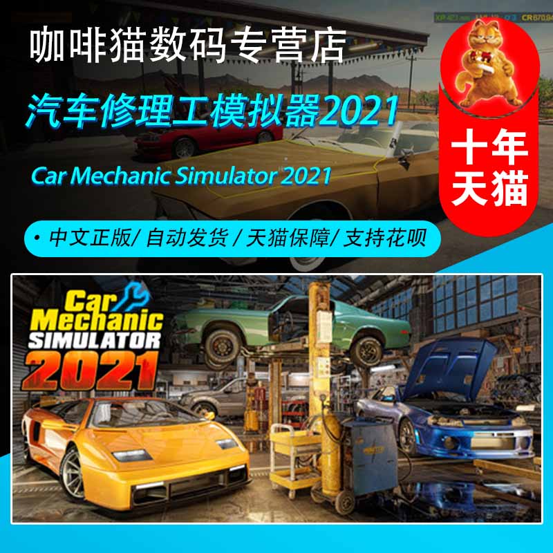 中文汽车修理工模拟器沙盒steam