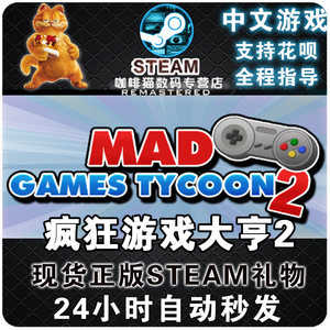 pc正版steam中文游戏国区