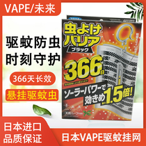 Vape Japanese mosquito net insect repellent hanging net insect repellent box net household mosquito proof hanging artifact 366 hanging board