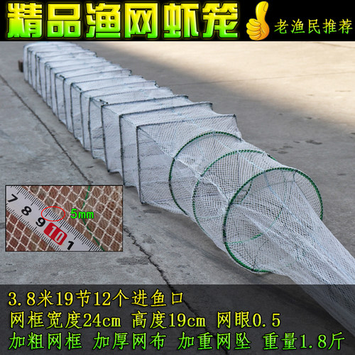 虾笼白色网笼捕鱼鱼笼龙虾网加粗