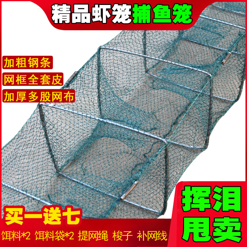 全有结鱼笼渔网虾笼捕虾抓鱼扑鱼黄鳝龙虾网只进不出折叠河虾鱼网