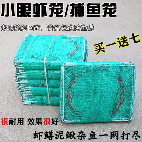 渔趣折叠虾笼鱼网捕鱼笼加厚黄鳝