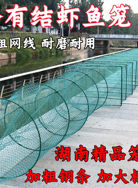 渔趣虾笼捕虾网大鱼笼龙虾螃蟹笼