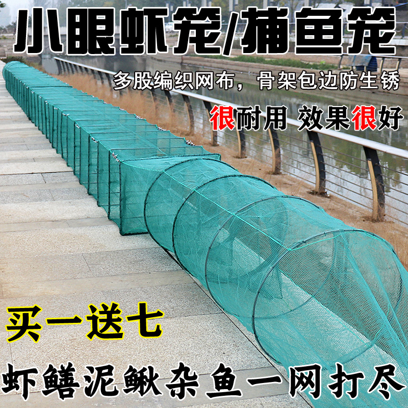 精品加密方格虾笼捕虾网鱼网龙虾网鱼笼大号捕鱼笼抓鱼泥鳅黄鳝笼