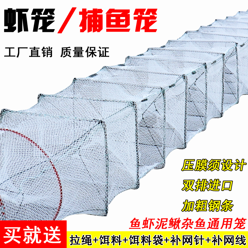 渔趣白色虾笼捕虾网黄鳝笼捕鱼笼