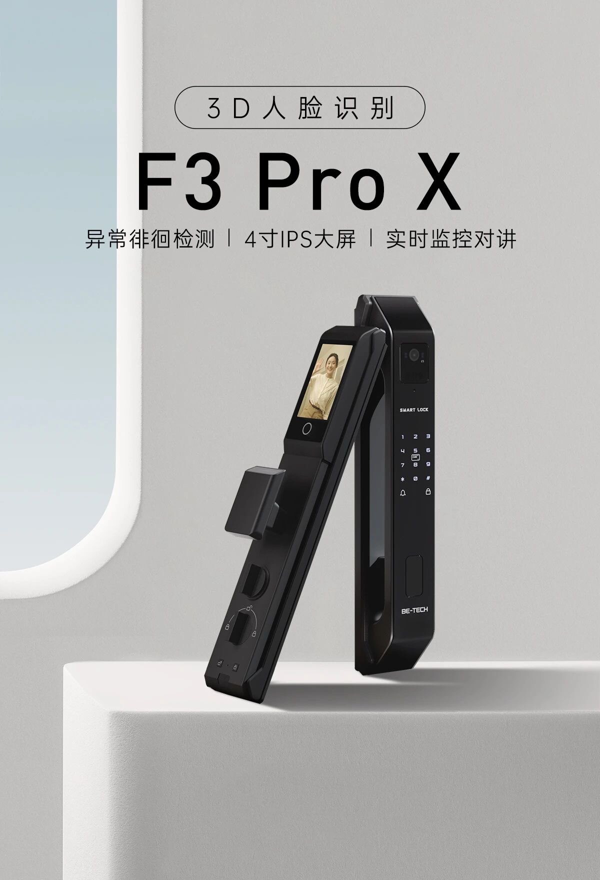 必达智能锁F3ProX原厂原装指纹密码刷卡人脸识别蓝牙App防盗门锁