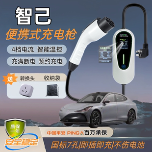 随车充3.5 专用于智己L6 LS7新能源车充电枪家用便携式 7kw LS6