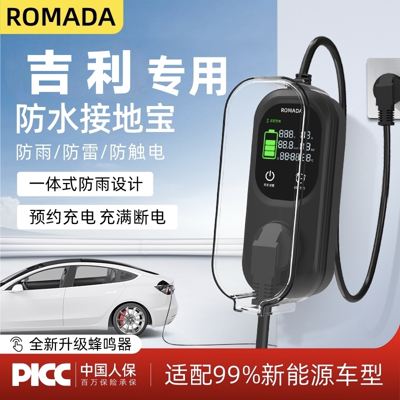 适用于吉利银河L7接地宝L6几何E/A地线宝E5萤火虫新能源车转换头
