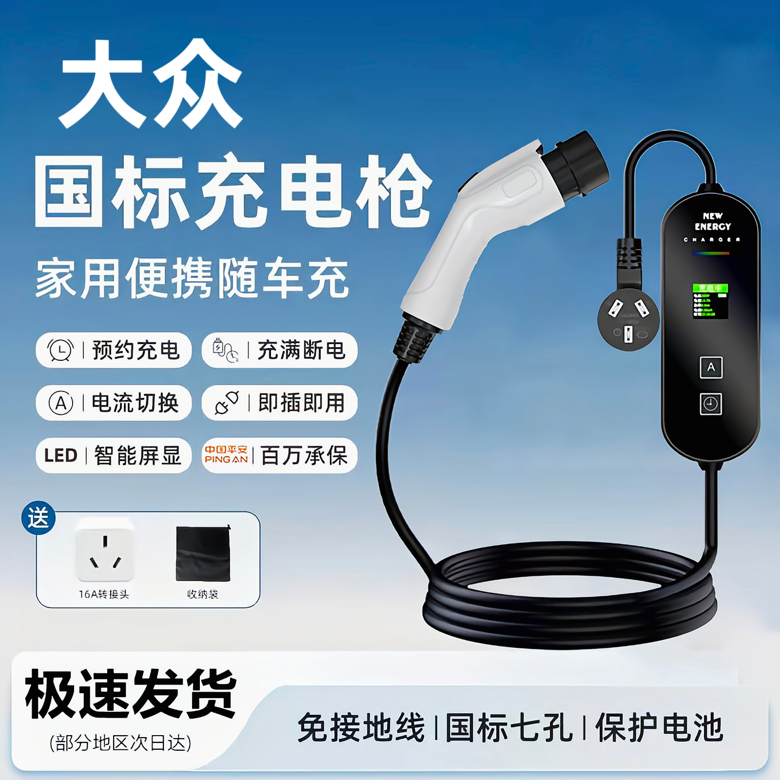 大众原厂充电桩ID3id4X新能源充电器6crozz/7电动汽车家用充电枪