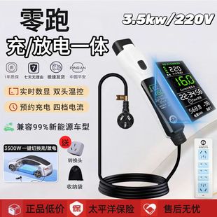 零跑B01充放电一体枪C11充电枪C10家用随车充C16放电枪B10便携式