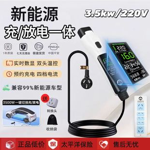 新能源汽车充电放电一体枪便携智能二合一通用比亚迪吉利问界小米