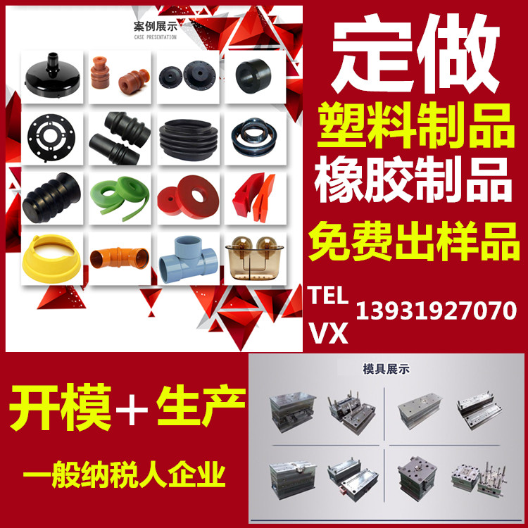 注塑模具开模定制加工尼龙配件abs外壳定做非标塑料制品生产订制