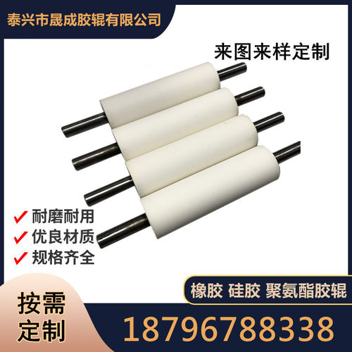 来图定制橡胶辊聚氨酯pu辊