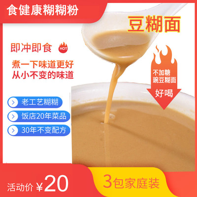 即冲豌豆蔚县特产姚文明面食品