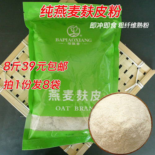 即食冲饮燕麦麸皮粉代餐燕麦麸皮