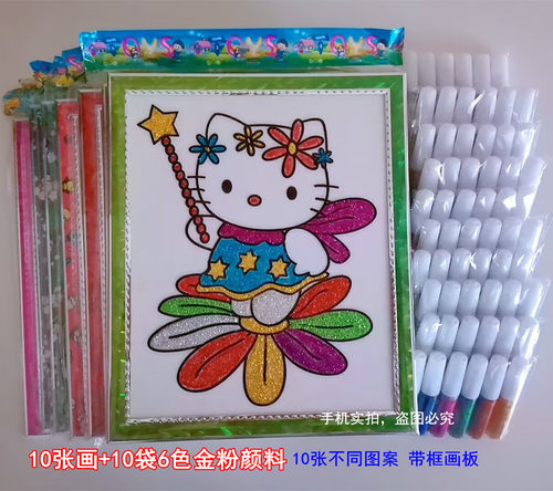 沙画儿童diy手工艺术金粉画带框