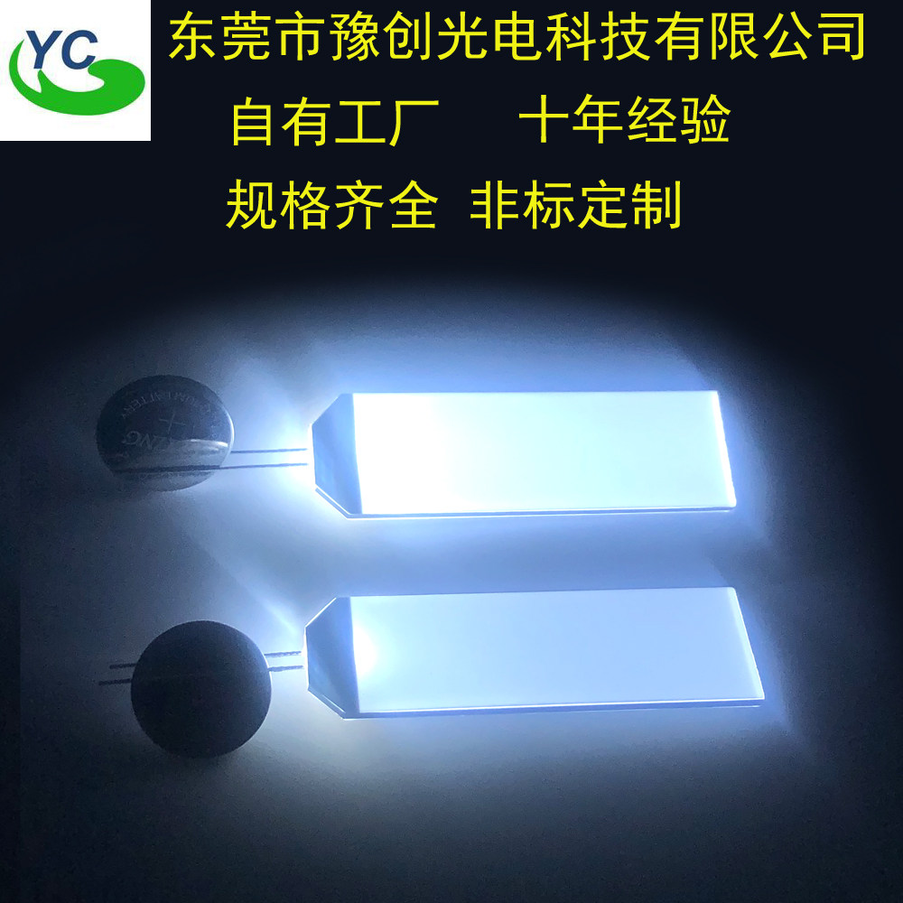 现货led背光源67*20*2mm厂家定制 小家电液晶背光触摸开关导光板