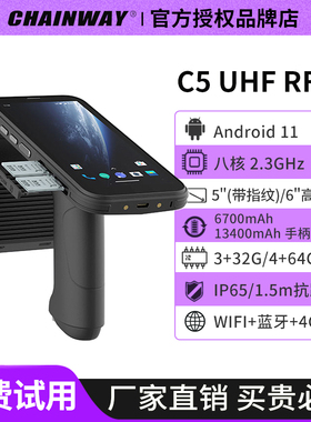 CHAINWAY成为C5-UHF/RFID超高频智能手持采集终端零售物流仓储PDA