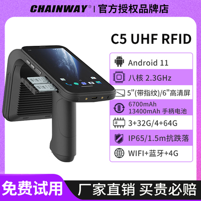 CHAINWAY成为C5-UHF/RFID超高频智能手持采集终端零售物流仓储PDA
