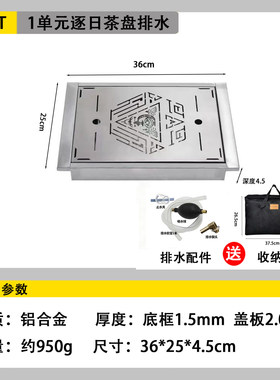 户外茶盘igt露营桌茶盘不锈钢茶板蜘蛛连接板单元板便携高品质