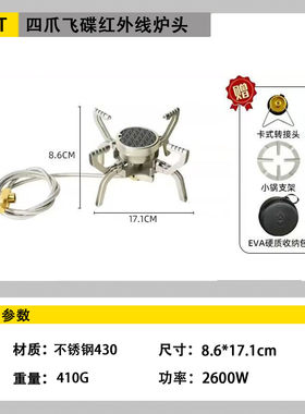 IGT户外布比克飞碟红外线炉头露营桌半单元炉板多功能便携轻巧