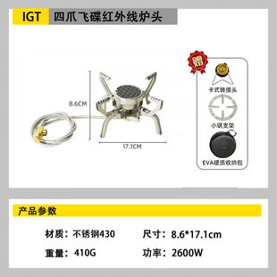 IGT户外布比克飞碟红外线炉头露营桌半单元炉板多功能便携轻巧