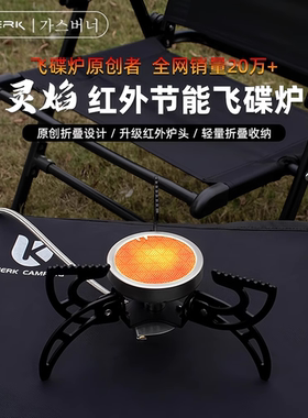 布比克飞碟炉头红外线igt便携户外露营炉具露营野餐烧烤神器便携