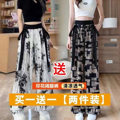 国风冰丝扎染中式水墨裤女薄款冰丝阔夏季宽松垂感直筒休闲拖地