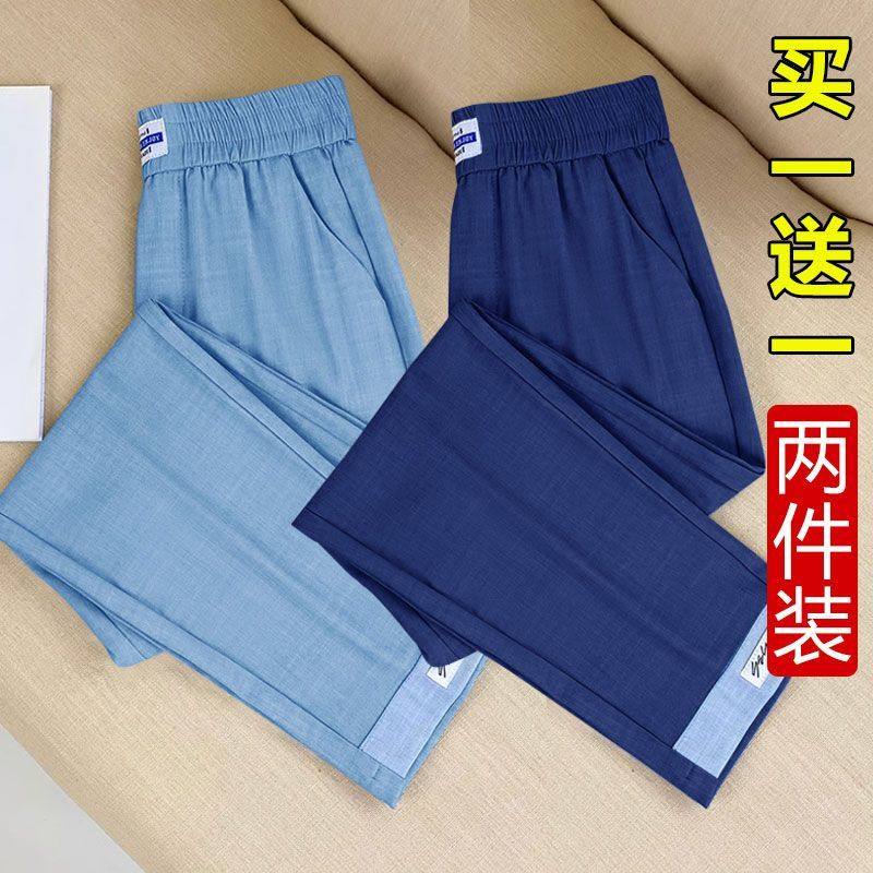 高档冰丝女裤子薄款夏天牛仔裤高腰显瘦大码休闲直筒八九分哈伦裤,女装/女士精品,休闲裤,淘宝优惠券,粉丝福利购,淘宝优惠卷