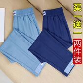 子薄款 夏天牛仔裤 高腰显瘦大码 高档冰丝女裤 休闲直筒八九分哈伦裤