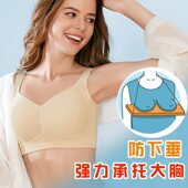 宝意琳聚拢大胸显小内衣防下垂薄款 全包文胸无痕收副乳调整型胸罩