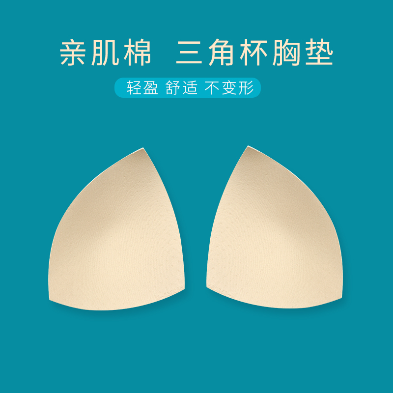 超薄透气柔软贴肤防凸点三角杯