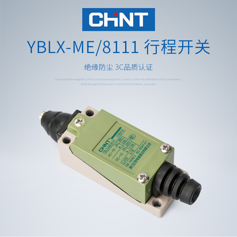 正泰行程开关YBLX-ME自复位