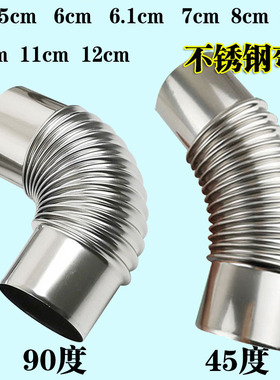 燃气热水器不锈钢排烟管排气管直径5cm6cm7cm8cm9cm10cm11cm弯头