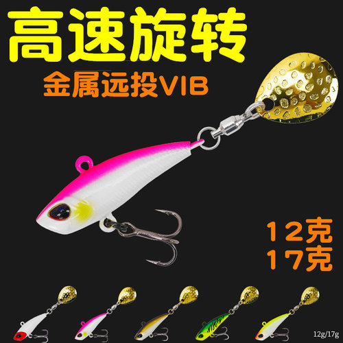 新款型钓之屋密探vib路亚饵金属旋转亮片远投钓翘嘴鳜鲈鲅鱼假饵 - 封面