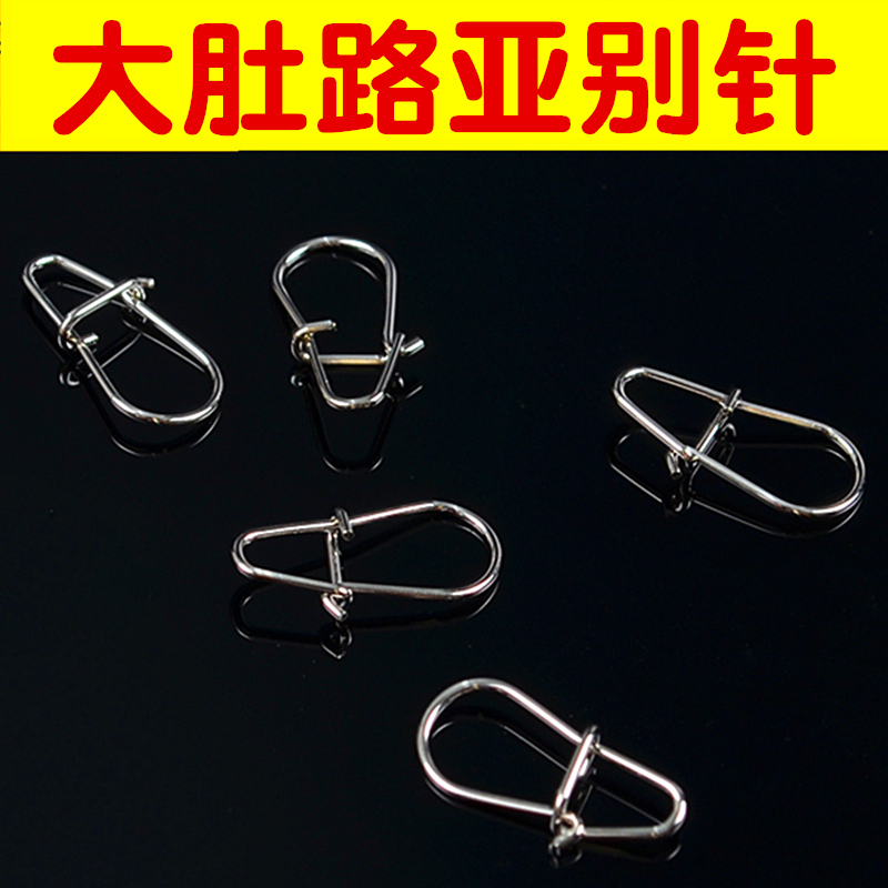 路亚专用别针增强葫芦超小号大肚