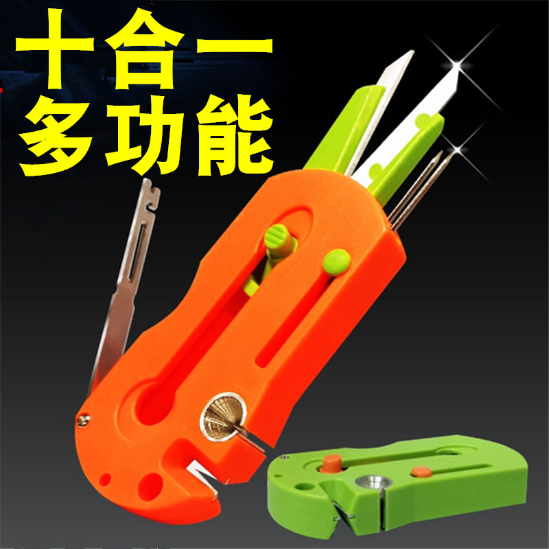 多功能十合一钓鱼小剪刀便携
