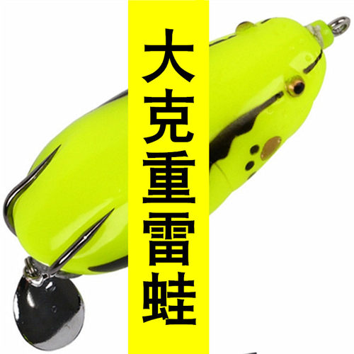 新款型雷蛙打黑专用32大克重号30亮片远投改装钓黑鱼雷强路亚假饵