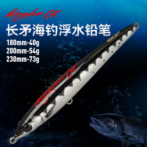 船海钓浮水铅笔大物路亚假饵