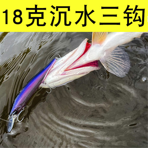 新款钓之屋米诺路亚饵三钩远投
