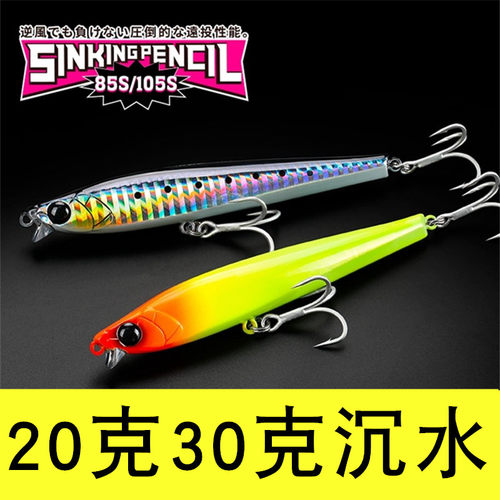 新款20克30克沉水铅笔路亚假饵