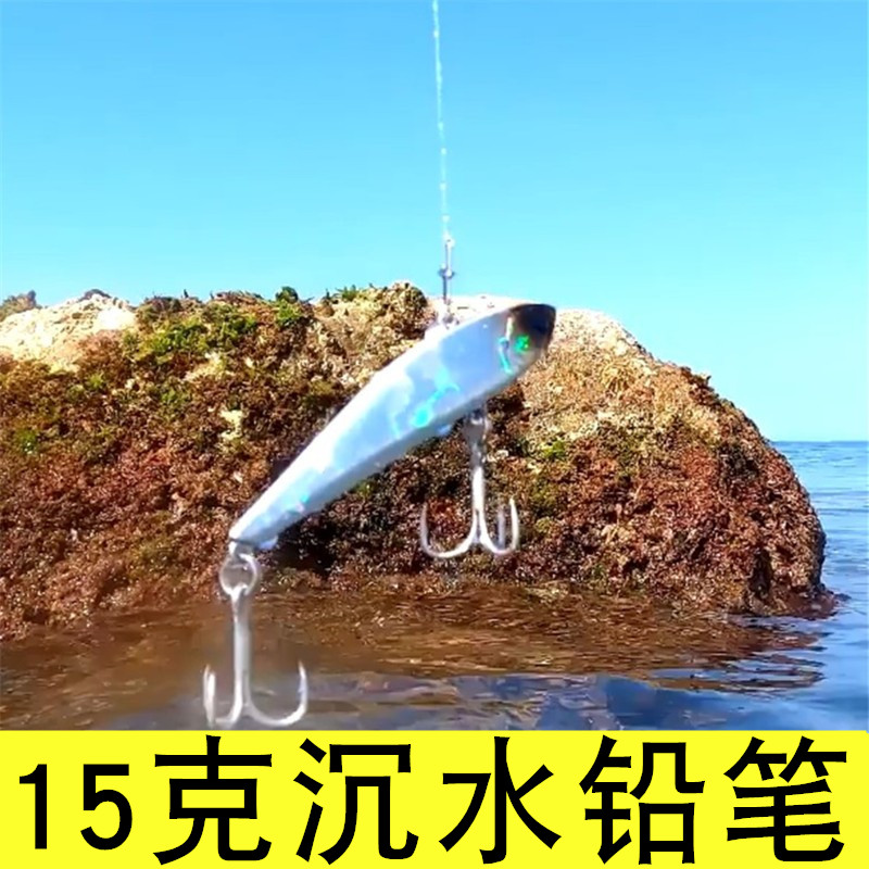 新款沉水铅笔路亚假饵15克