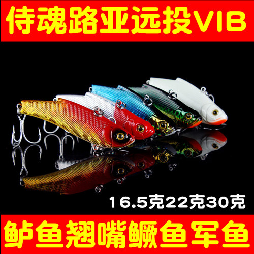远投海钓vip路亚鱼饵vib路亚饵30克沉水vab海鲈金枪鱼vlb路亚假饵 - 封面