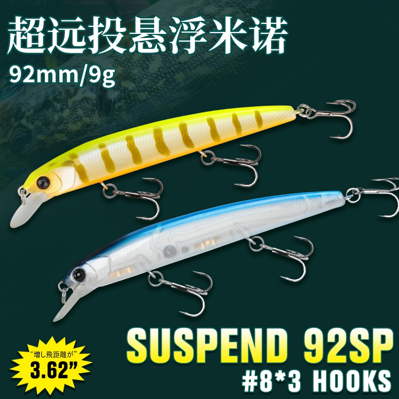 新款悬停米诺路亚饵远投钓鱼假饵