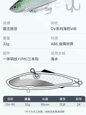 国王路亚海钓vib路亚饵30大克数重鲈鱼vlb远投夜光连一体钢丝假饵